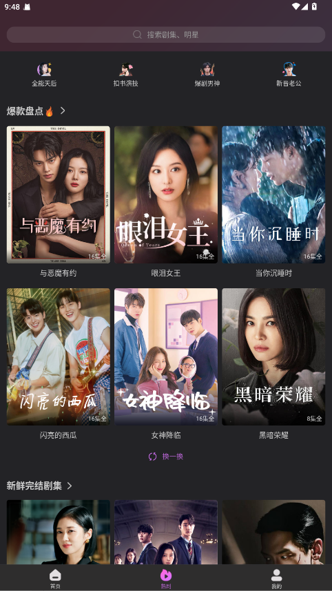 韩站截图3