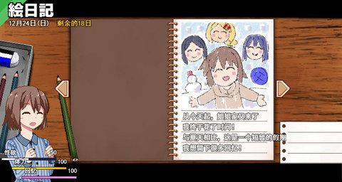 冬日狂想曲安卓版