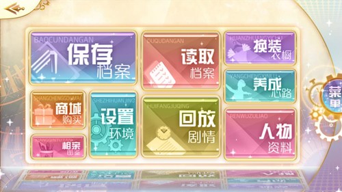 天朝相亲图鉴截图2