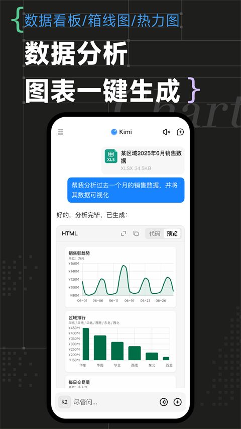 KimiChat手机版截图1