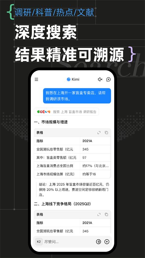 KimiChat手机版截图4