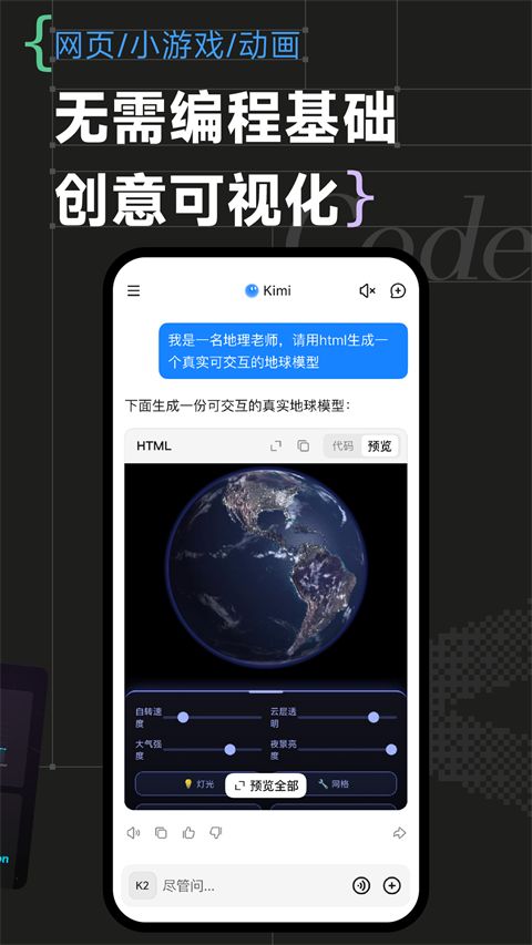 KimiChat手机版截图2