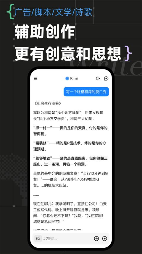 KimiChat手机版截图3