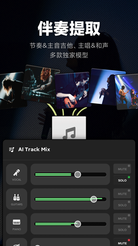 AudioJam截图1