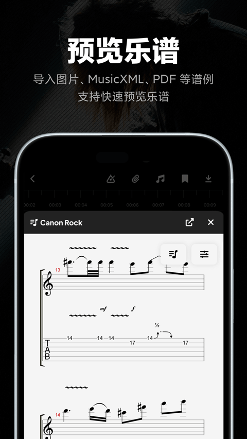 AudioJam截图3