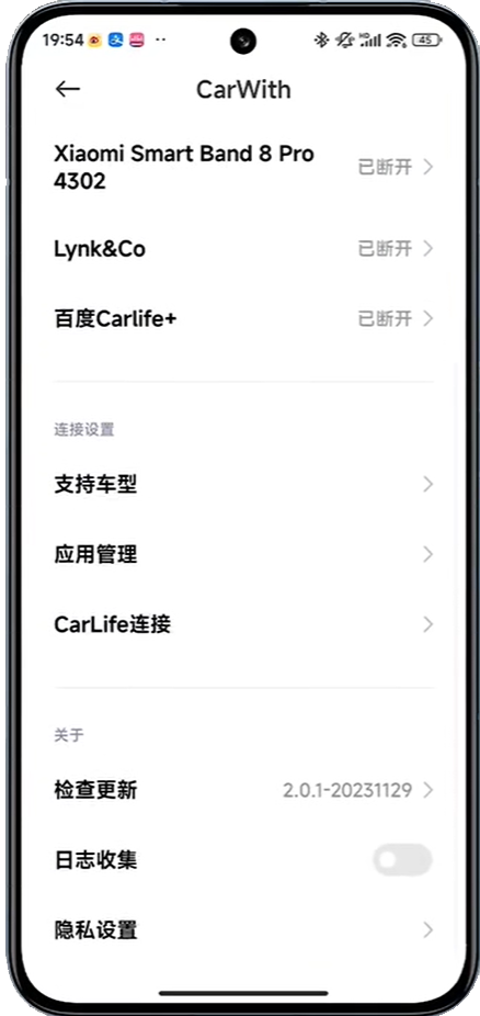CarWith车机版截图2