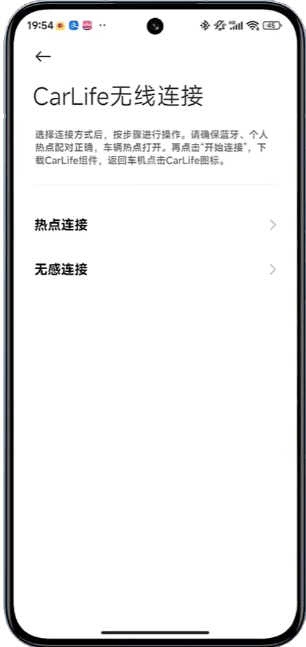 CarWith车机版截图1