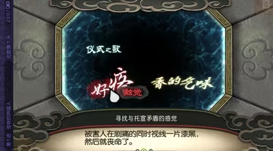 逆转裁判6