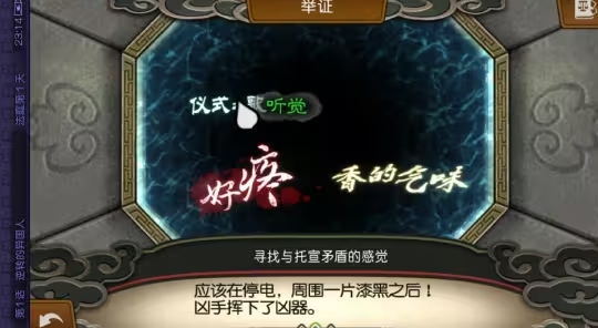 逆转裁判6