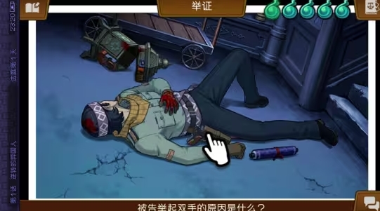 逆转裁判6