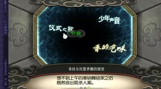 逆转裁判6