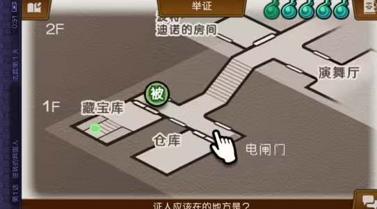 逆转裁判6
