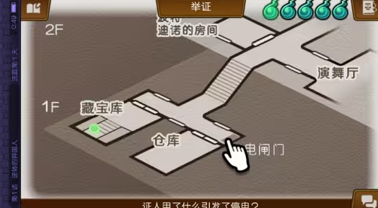 逆转裁判6