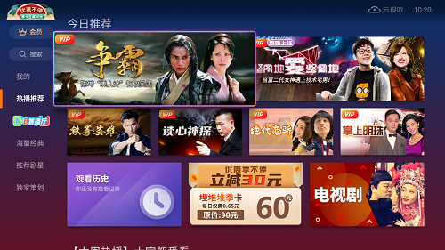 云视听埋堆堆截图2