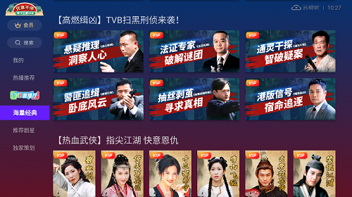 云视听埋堆堆截图1
