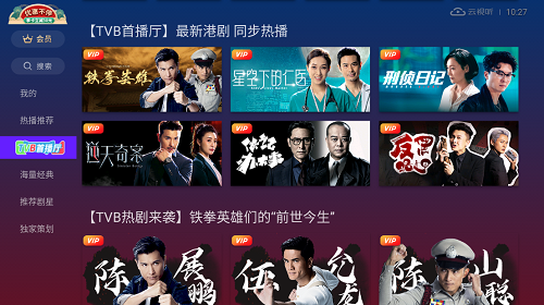 云视听埋堆堆截图3