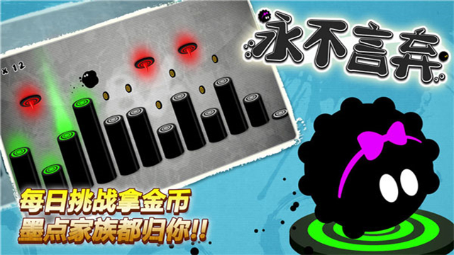 永不言弃截图5