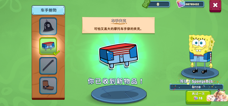 海绵宝宝大闹蟹堡王中文版