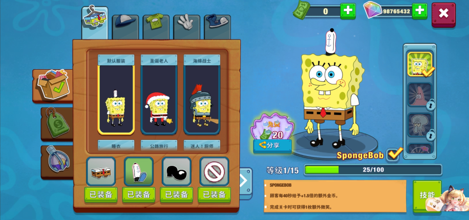 海绵宝宝大闹蟹堡王中文版