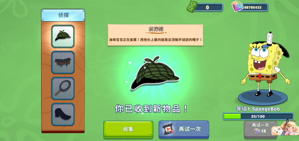 海绵宝宝大闹蟹堡王中文版