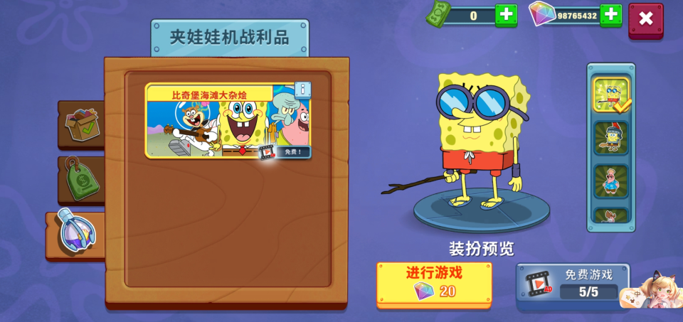 海绵宝宝大闹蟹堡王中文版