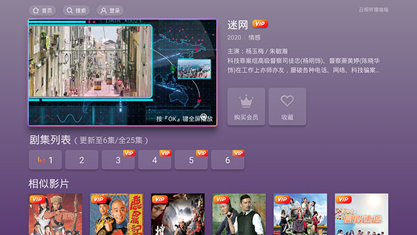 云视听埋堆堆