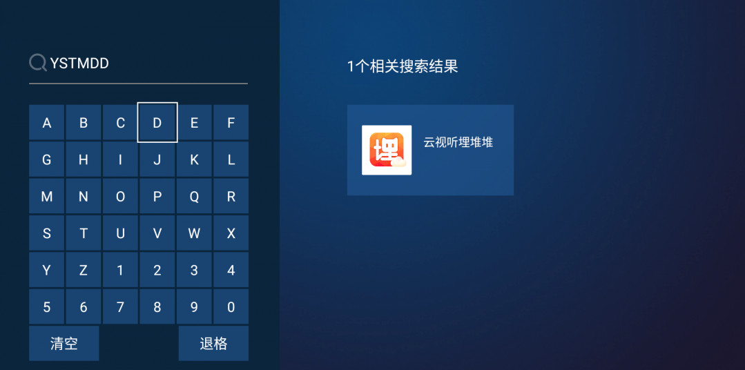 云视听埋堆堆