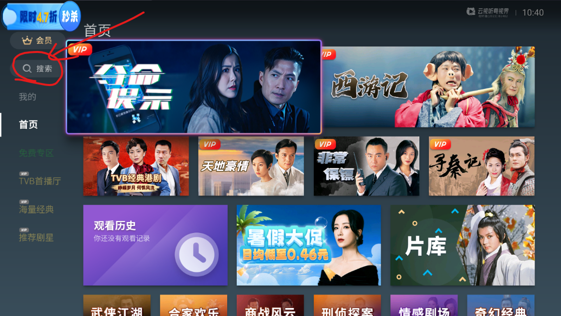 云视听埋堆堆