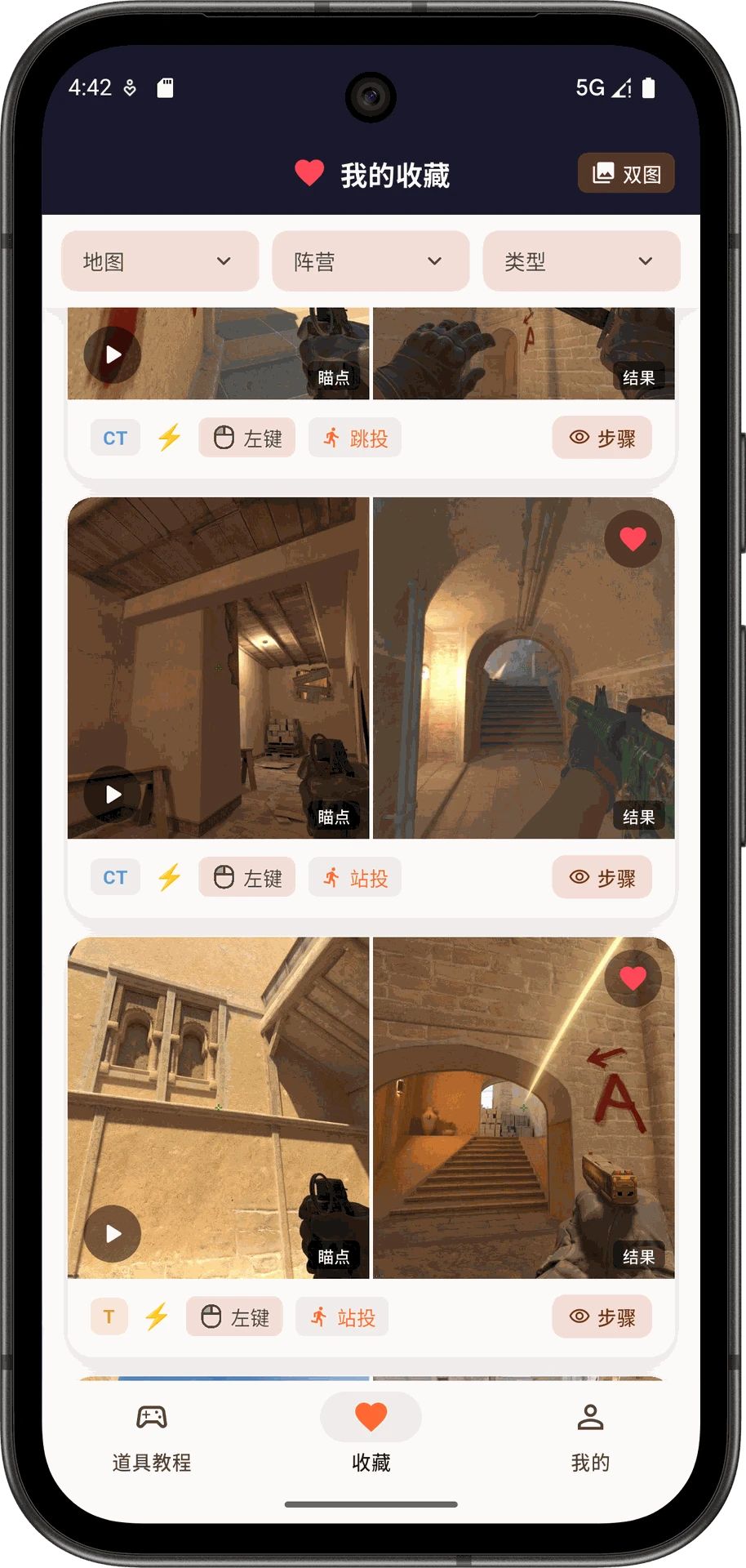 CS2智能助手截图3
