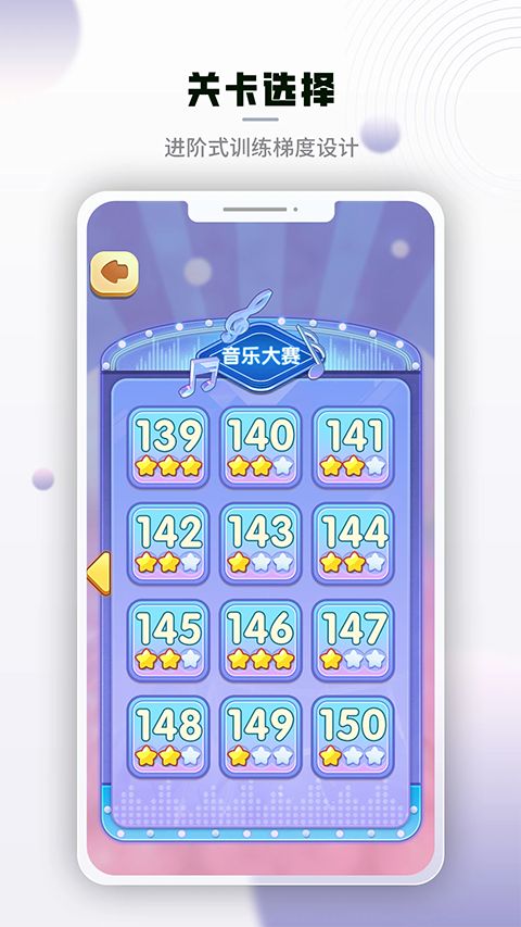 腾讯脑力锻炼app截图4