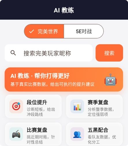 CS2智能助手