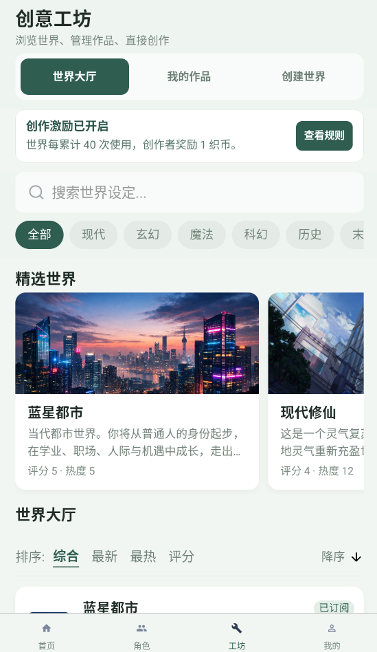 织界截图1