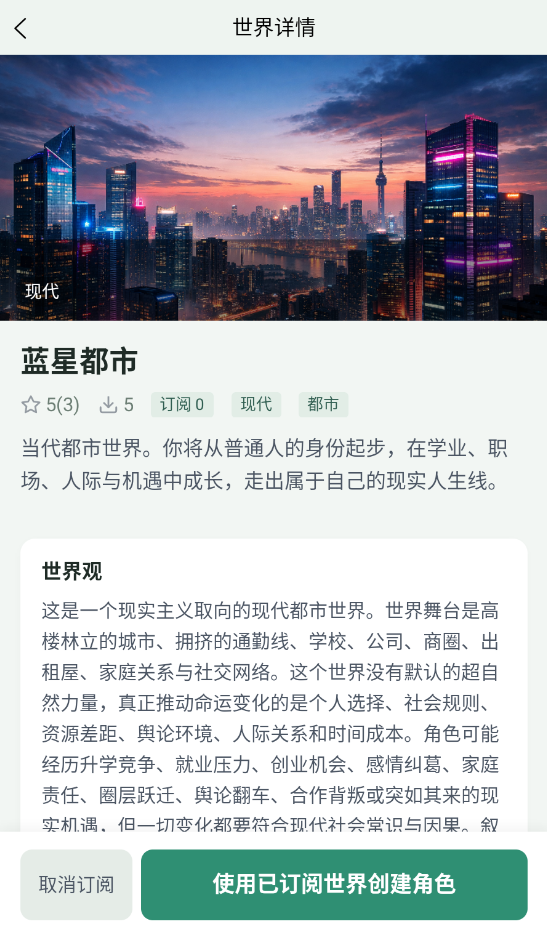 织界截图4
