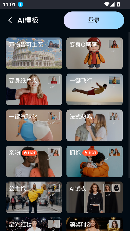 ViduAI截图1