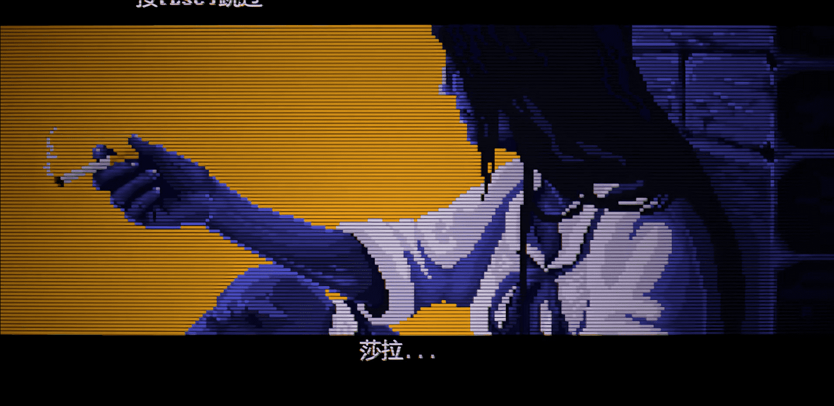 夜不能魅