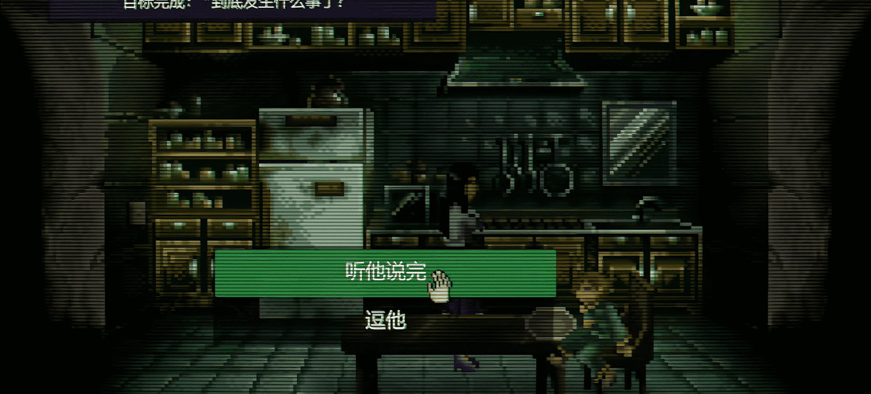 夜不能魅