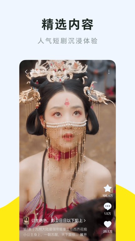 咸柠免费短剧截图1