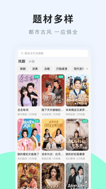 咸柠免费短剧截图3