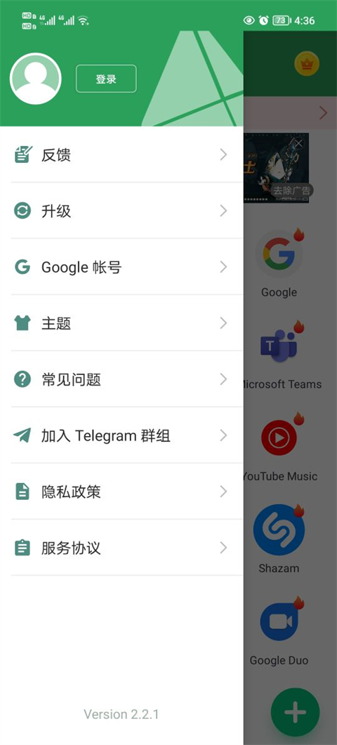 Gspace截图2