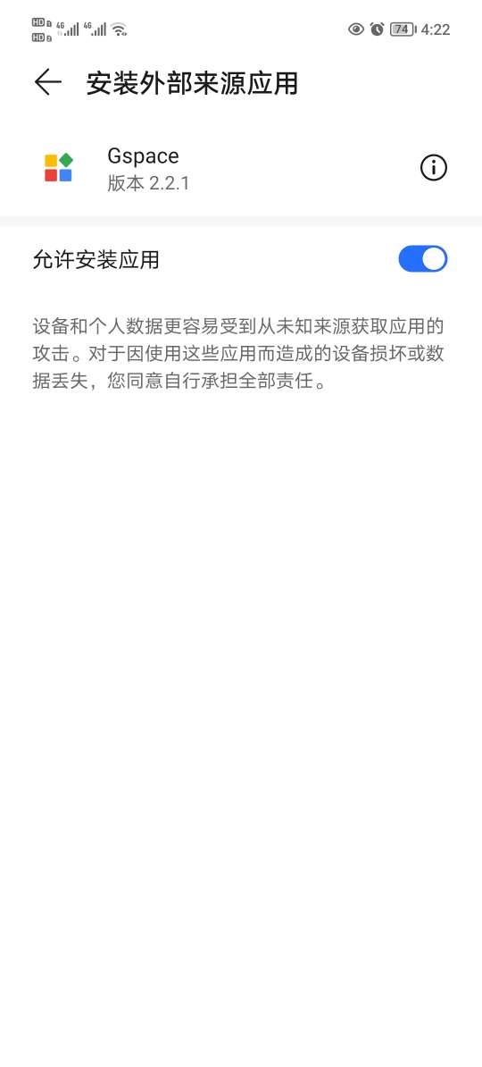 Gspace截图1