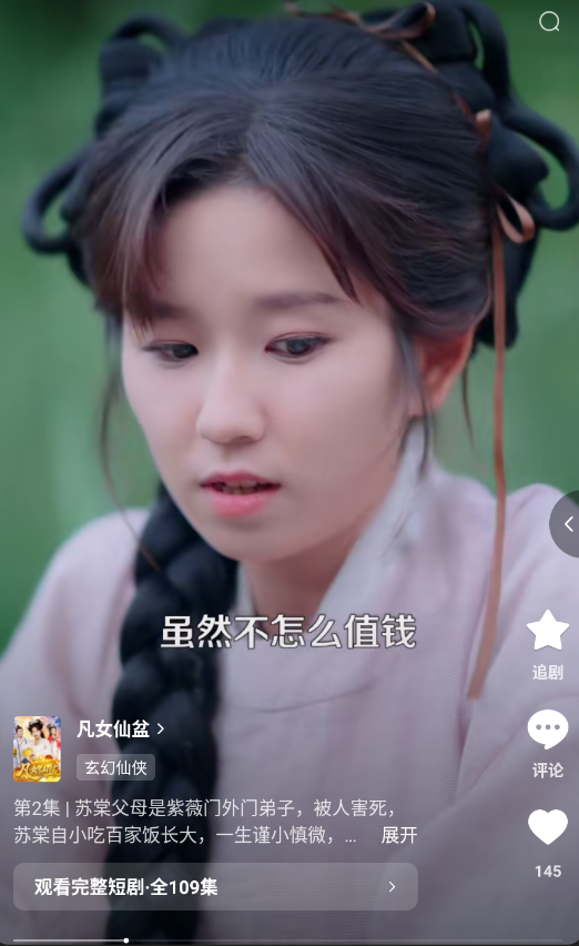 咸柠免费短剧