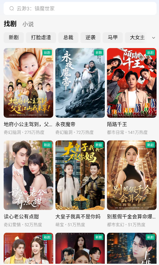 咸柠免费短剧