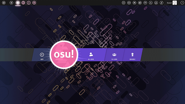 osu音游截图4