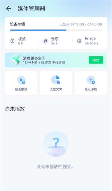 MX播放器手机版截图1