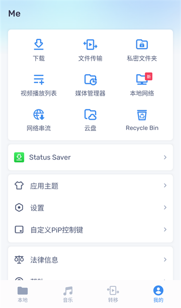 MX播放器手机版截图4