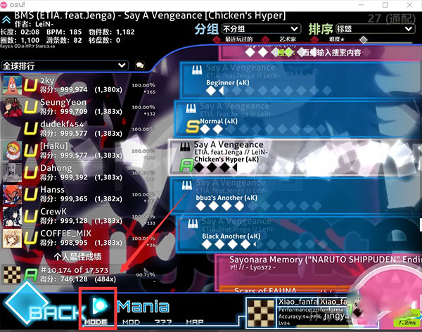 osu音游