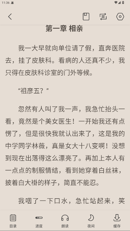 奇墨小说截图1