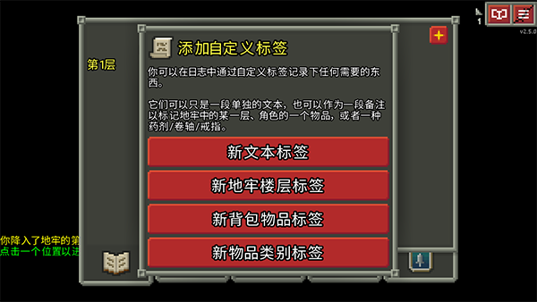 破碎的像素地牢截图1