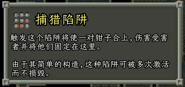破碎的像素地牢