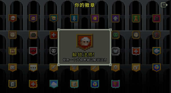 破碎的像素地牢图片4